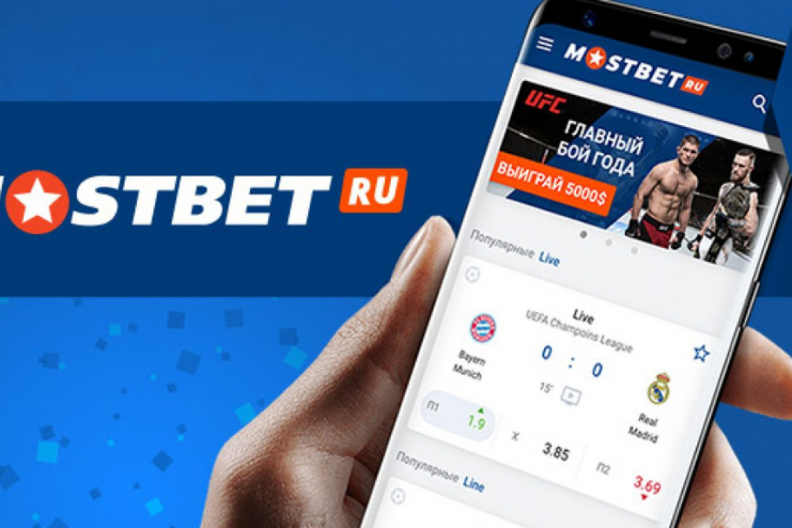 Download And Install the Mostbet APK now and instantaneously boost your video gaming experience.